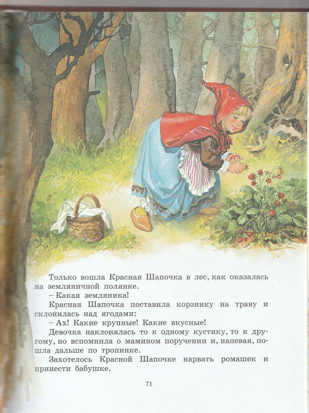 Все Самые Великие Сказки Мира (илл. Т. Вульф и другие)-Коллектив авторов-АСТ-Lookomorie