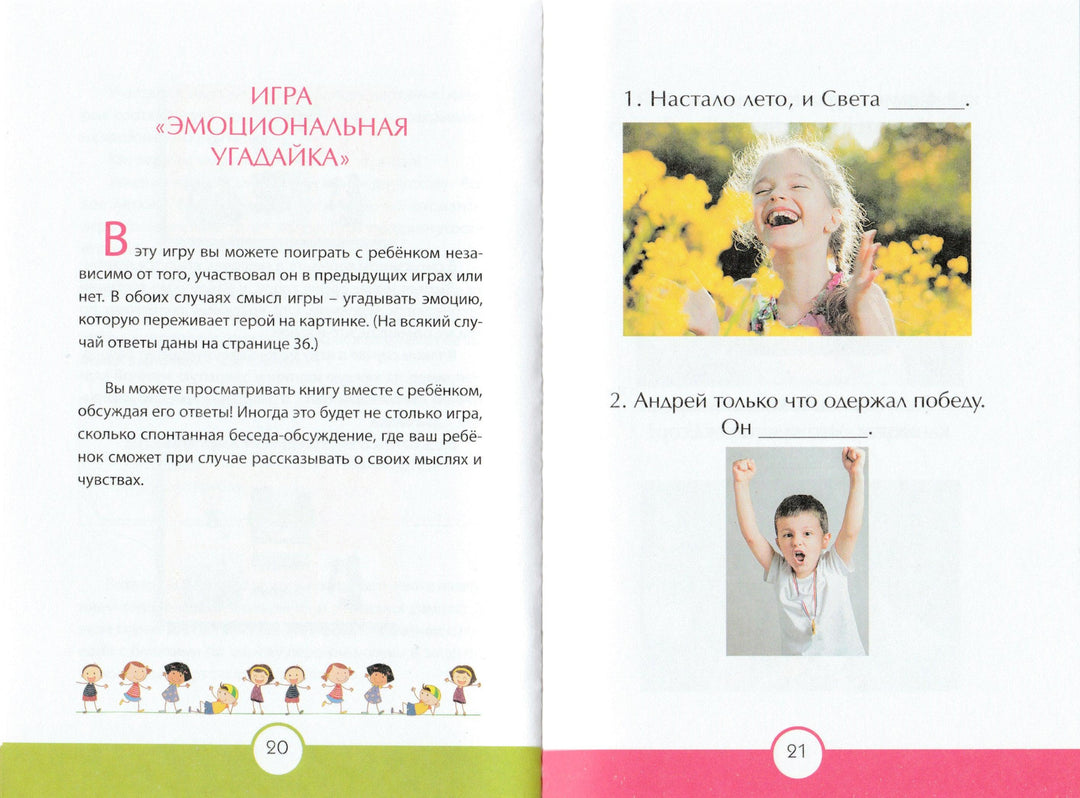Психологические игры и занятия с детьми + книга-Гиппенрейтер Ю.-АСТ-Lookomorie