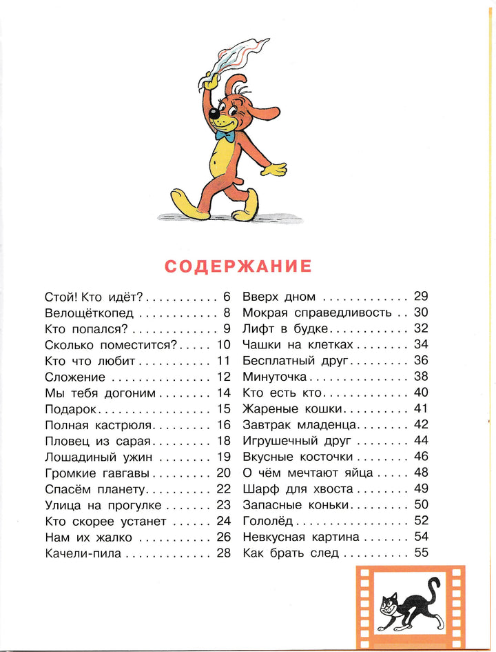 Все приключения Пифа (илл. Сутеев В.) Книжки-картинки-Остер Г.-Аст-Lookomorie