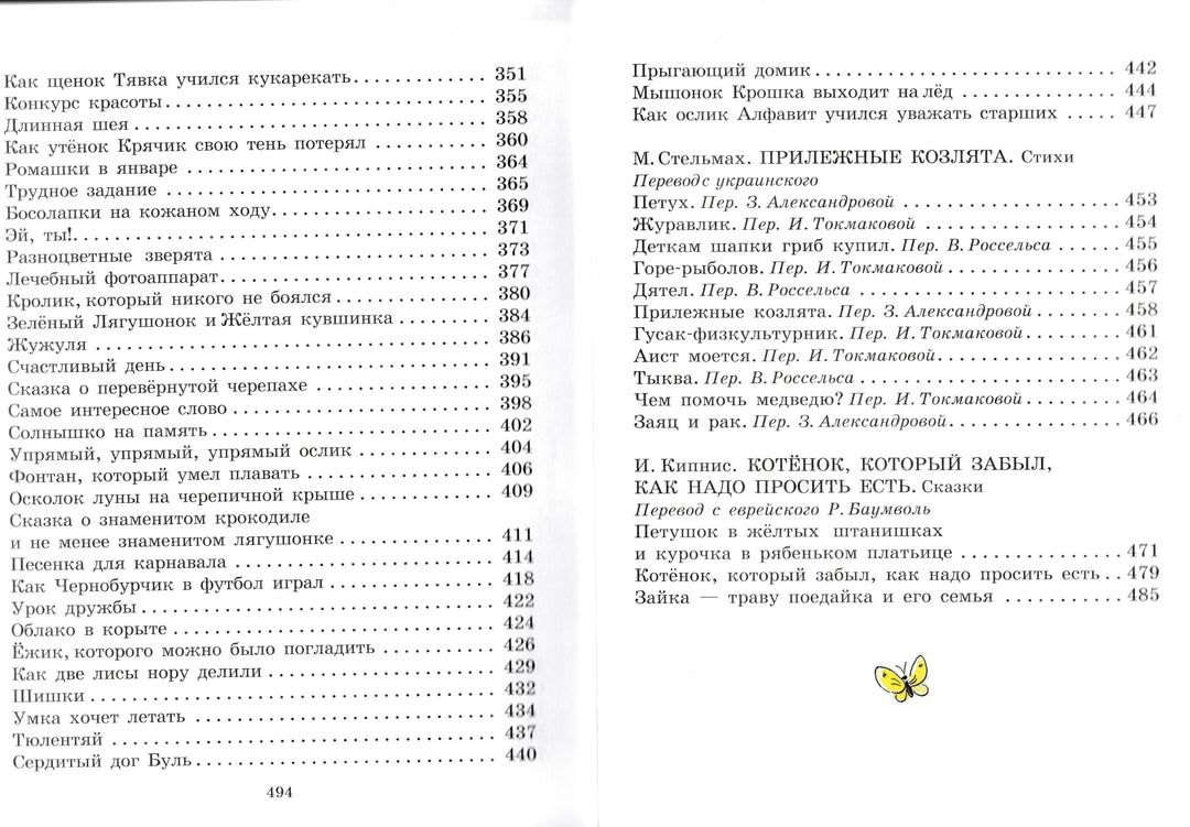 Большая книга сказок и стихов в рисунках В. Сутеева-Барто А.-АСТ-Lookomorie