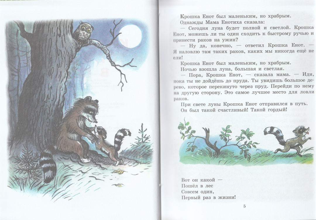 Большая книга сказок и стихов в рисунках В. Сутеева-Барто А.-АСТ-Lookomorie
