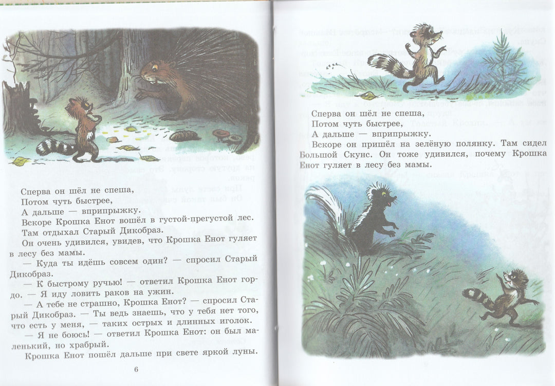 Большая книга сказок и стихов в рисунках В. Сутеева-Барто А.-АСТ-Lookomorie