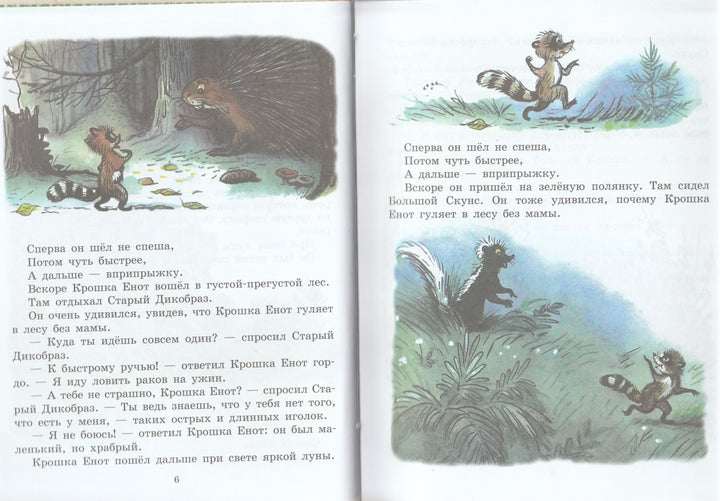 Большая книга сказок и стихов в рисунках В. Сутеева-Барто А.-АСТ-Lookomorie