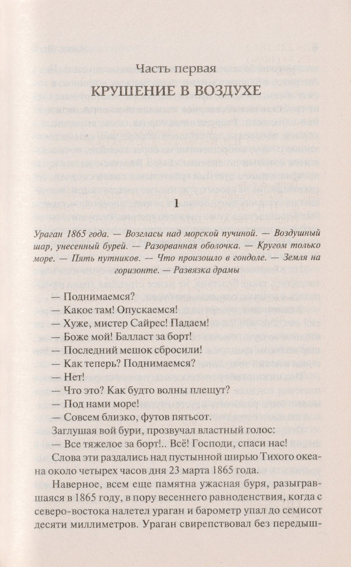 Жюль Верн. Таинственный остров. Классика для школьников-Верн Ж.-АСТ-Lookomorie