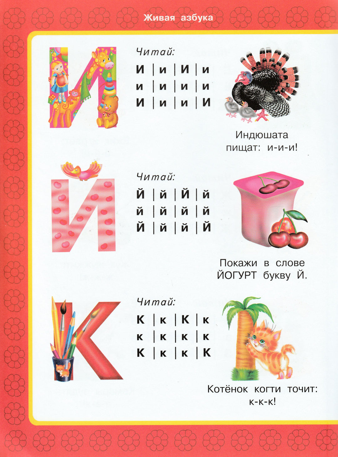 Живая азбука. Умные ступеньки. Всё, что нужно знать малышу. 3-4 года-Коллектив авторов-АСТ-Lookomorie