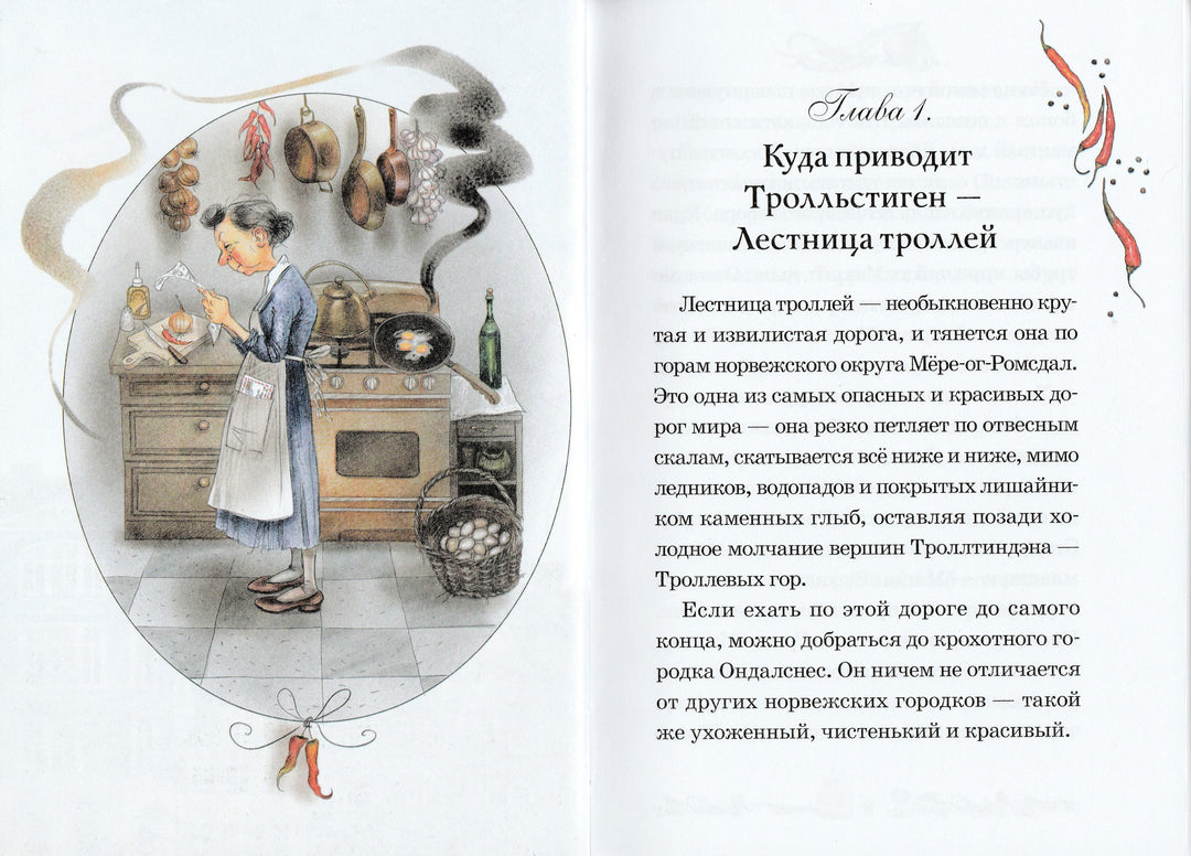 Абгарян Н. Тайна старого сундука-Абгарян Н.-АСТ-Lookomorie