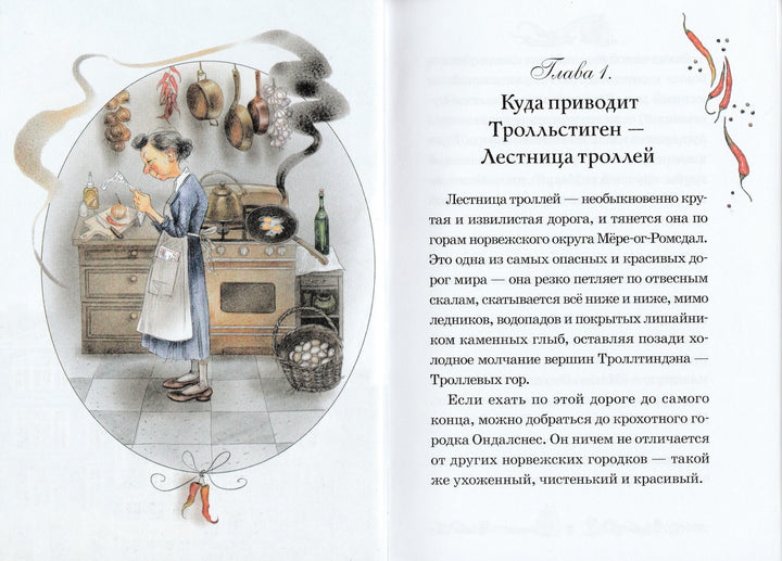 Абгарян Н. Тайна старого сундука-Абгарян Н.-АСТ-Lookomorie
