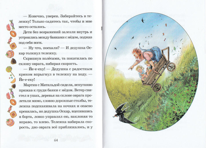 Абгарян Н. Тайна старого сундука-Абгарян Н.-АСТ-Lookomorie