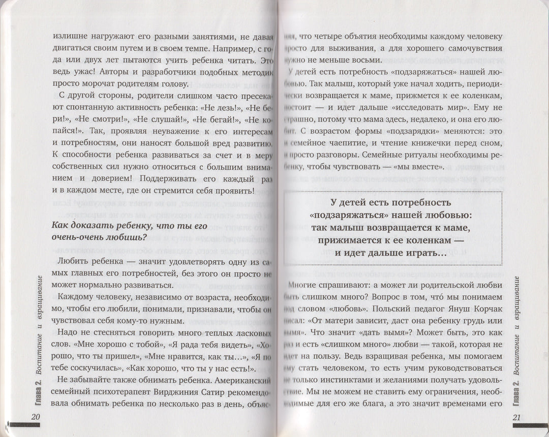 Гиппенрейтер Ю. Счастливый ребенок: новые вопросы и новые ответы-Гиппенрейтер Ю.-АСТ-Lookomorie