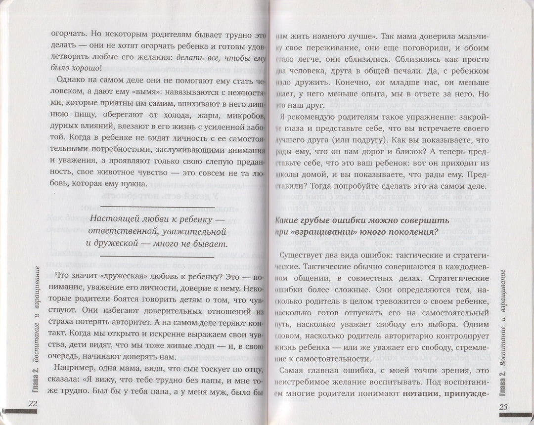 Гиппенрейтер Ю. Счастливый ребенок: новые вопросы и новые ответы-Гиппенрейтер Ю.-АСТ-Lookomorie