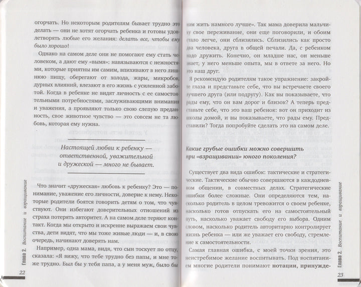 Гиппенрейтер Ю. Счастливый ребенок: новые вопросы и новые ответы-Гиппенрейтер Ю.-АСТ-Lookomorie