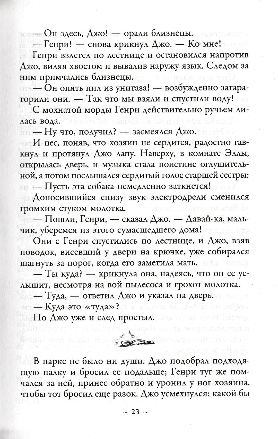 Ридделл К. Джо Варвар и Чвокая Шмарь. Волшебные миры Криса Ридделла-Ридделл К.-АСТ-Lookomorie