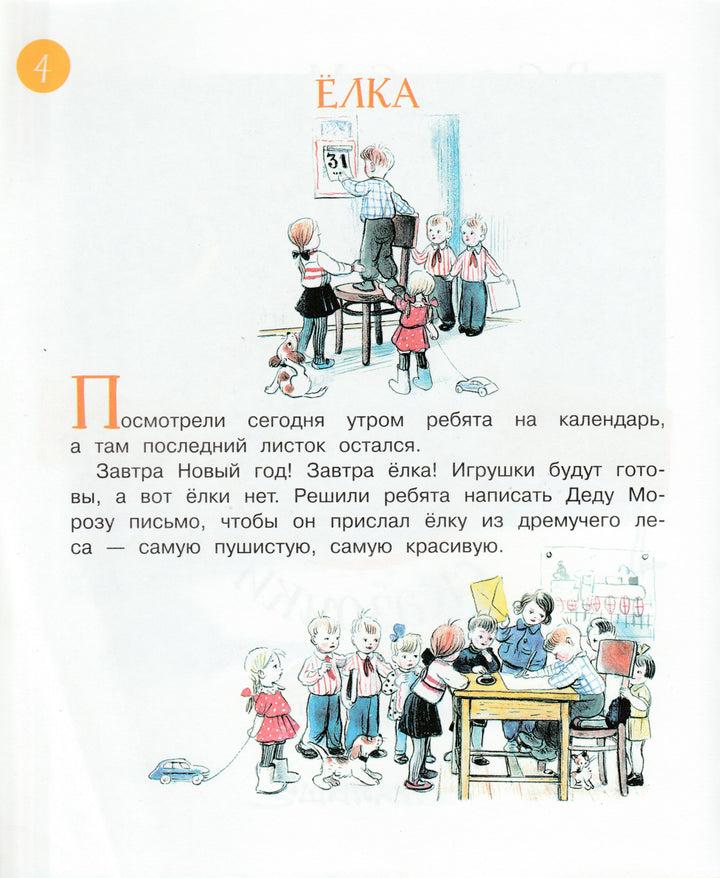 Михалков С., Сутеев В... Маленькие новогодние сказочки. Сказки в картинках-Михалков С.-АСТ-Lookomorie