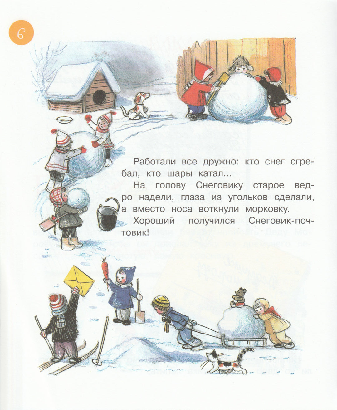 Михалков С., Сутеев В... Маленькие новогодние сказочки. Сказки в картинках-Михалков С.-АСТ-Lookomorie