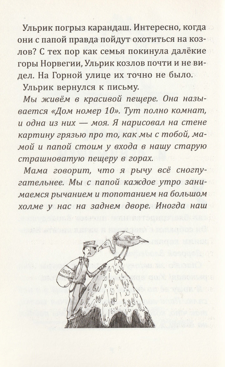 Семейка троллей. Тролли пекут пирог-Бич М.-Редакция Вилли Винки-Lookomorie