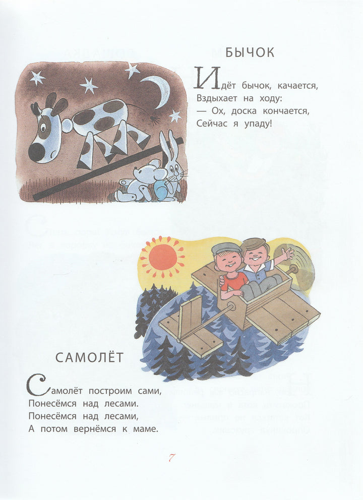 Стихи и сказки (илл. В. Чижикова)-Коллектив авторов-Малыш-Lookomorie