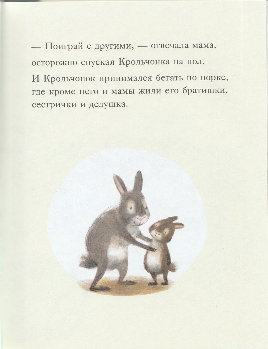 Большой сюрприз для маленького кролика-Хаддоу С.-АСТ-Lookomorie