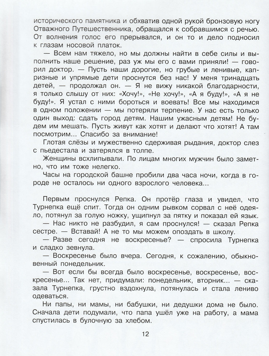 Большие книги С. Михалкова для детей. Сказки (илл. В. Чижиков)-Михалков С.-АСТ-Lookomorie