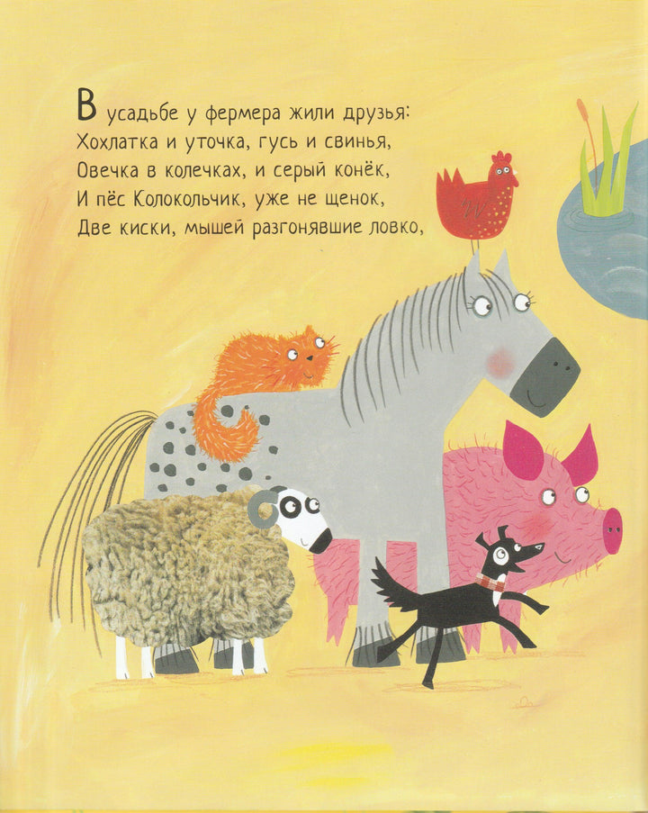 Дональдсон Д. Уловки божьей коровки-Дональдсон Д.-Редакция Вилли Винки-Lookomorie