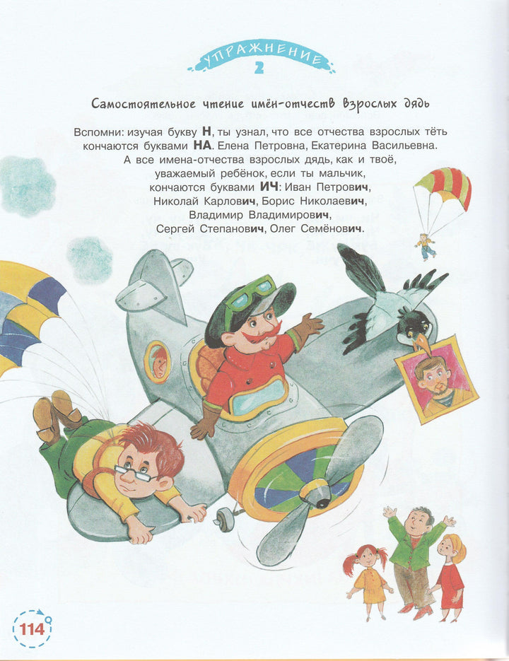 Остер Г. Азбука. Самые веселые уроки-Остер Г.-АСТ-Lookomorie