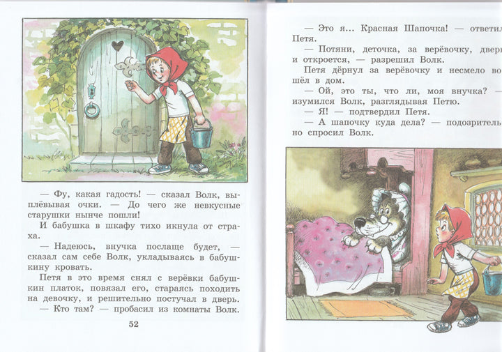 Сутеев В. Про бегемота, который боялся прививок. Лучшая детская книга-Сутеев В.-Малыш-Lookomorie