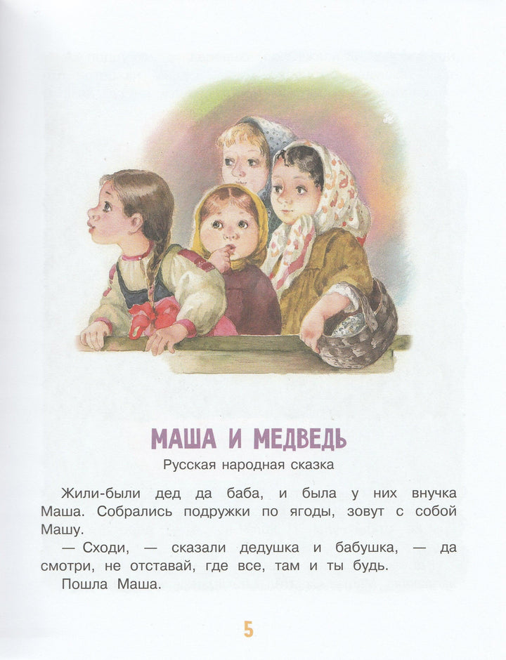 С. Маршак, В. Сутеев, Г. Остер... Сказки минутки на каждый вечер-Маршак С.-АСТ-Lookomorie