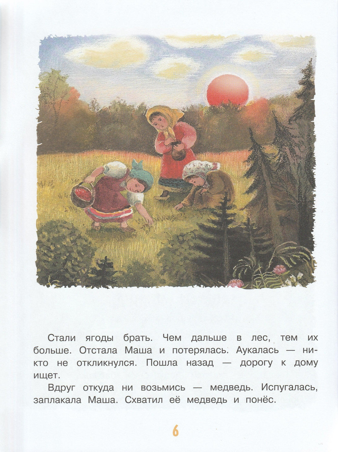 С. Маршак, В. Сутеев, Г. Остер... Сказки минутки на каждый вечер-Маршак С.-АСТ-Lookomorie