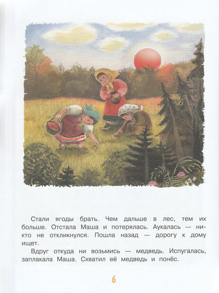 С. Маршак, В. Сутеев, Г. Остер... Сказки минутки на каждый вечер-Маршак С.-АСТ-Lookomorie