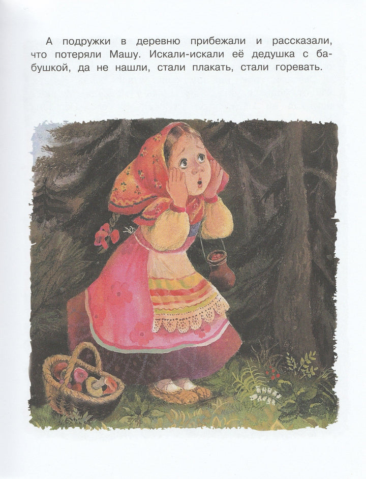 С. Маршак, В. Сутеев, Г. Остер... Сказки минутки на каждый вечер-Маршак С.-АСТ-Lookomorie