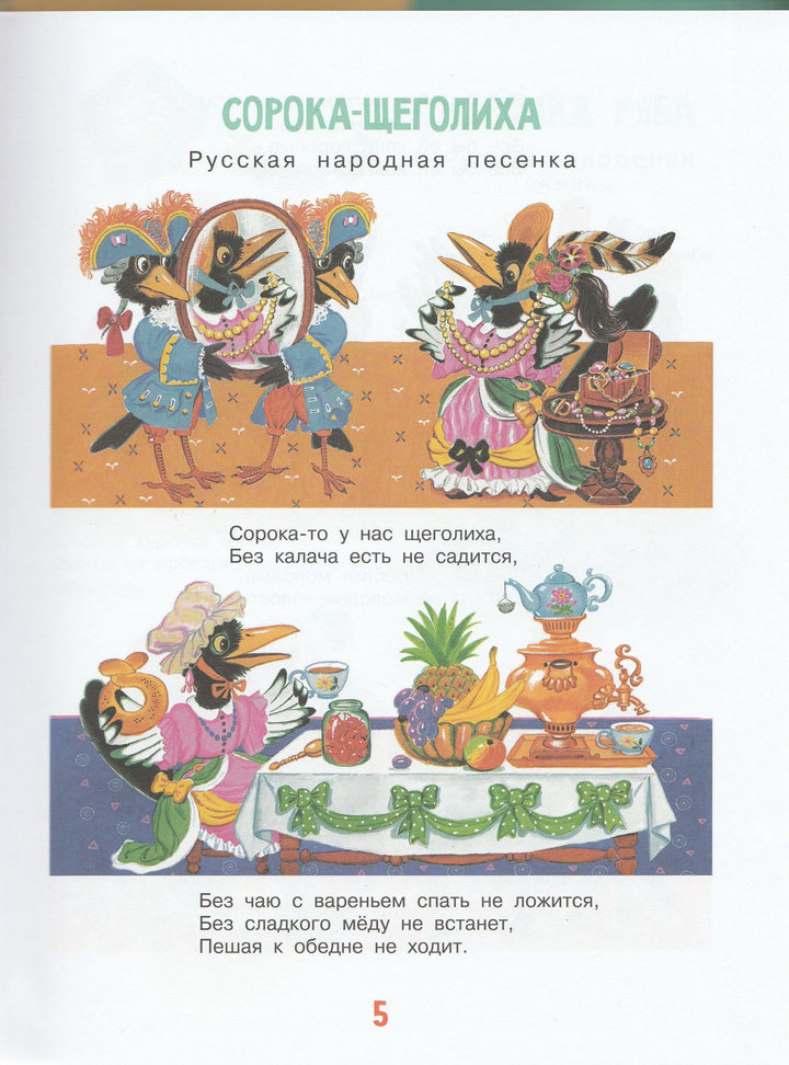 В. Сутеев, К. Чуковский, С. Михалков и др. 50 коротких сказок для самых маленьких-Сутеев В.-АСТ-Lookomorie