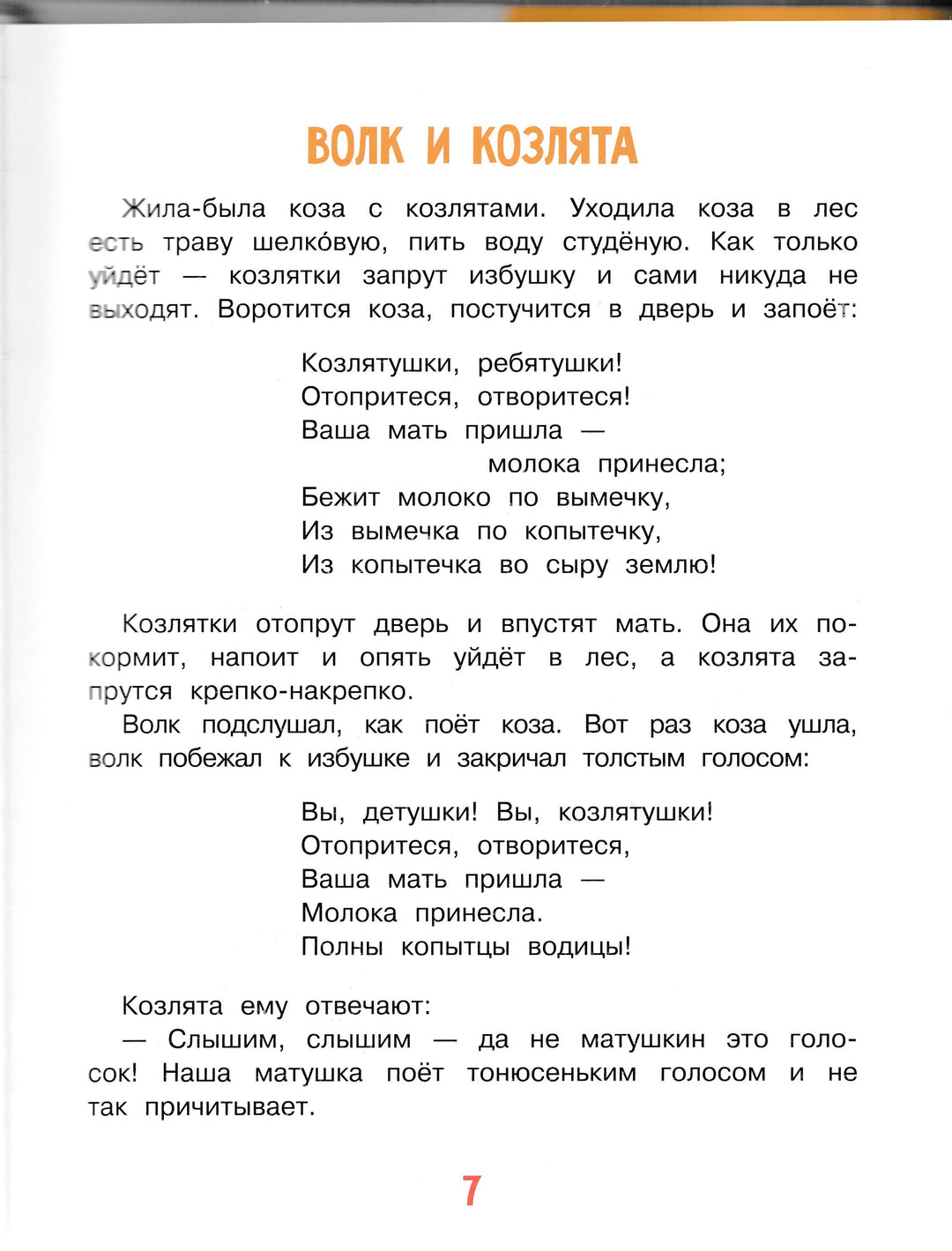 К. Чуковский, С. Маршак, Э. Успенский... Лучшие сказки-Чуковский К.-АСТ-Lookomorie