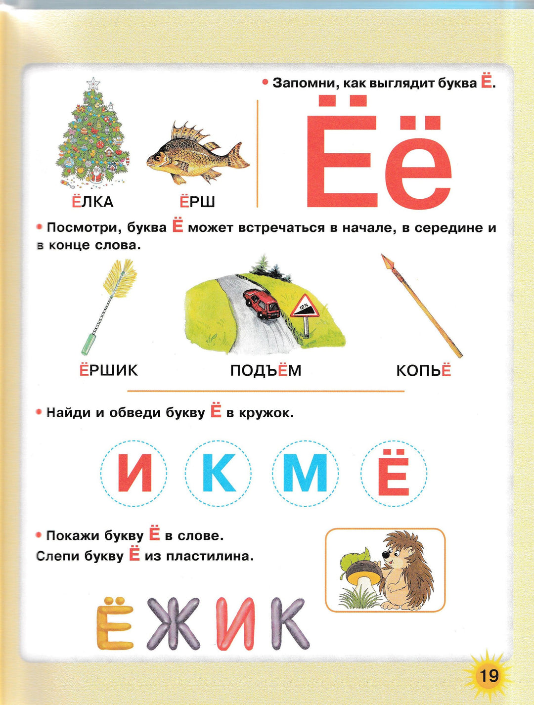 О. Жукова. Большая книга обучения чтению-Жукова О.-АСТ-Lookomorie