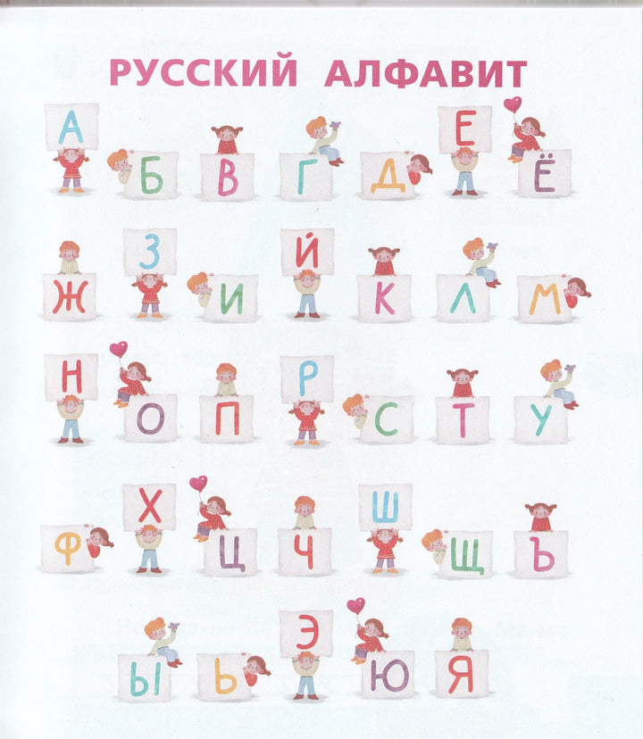 Букварь для малышей 4-6 лет-Алексеев Ф.-АСТ-Lookomorie