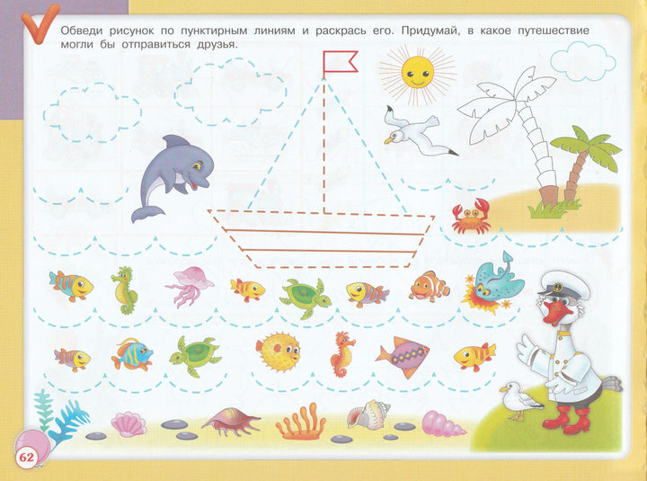 Жукова О. Учимся читать, считать и писать-Жукова О.-АСТ-Lookomorie