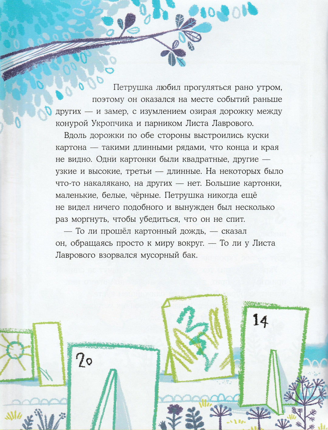 Бонд М. Лев Петрушка и его друзья. Мировые бестселлеры для детей-Бонд М.-Редакция Вилли Винки-Lookomorie