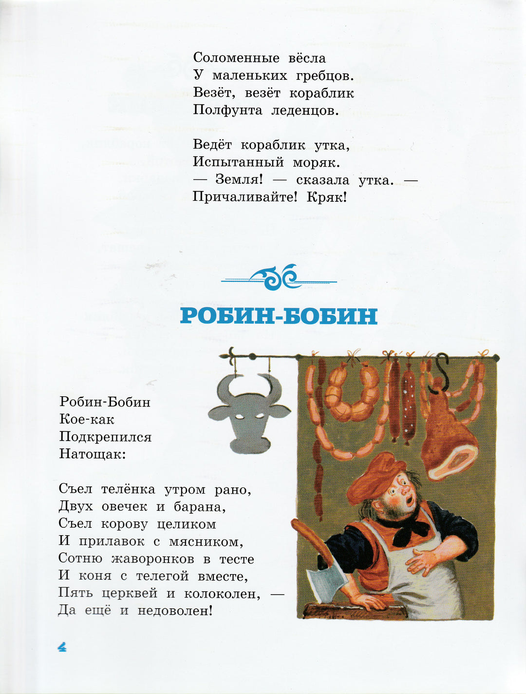 С. Маршак. Шалтай-Болтай. Английские песенки (илл. Бордюг С., Трепенок Н.)-Маршак С.-АСТ-Lookomorie