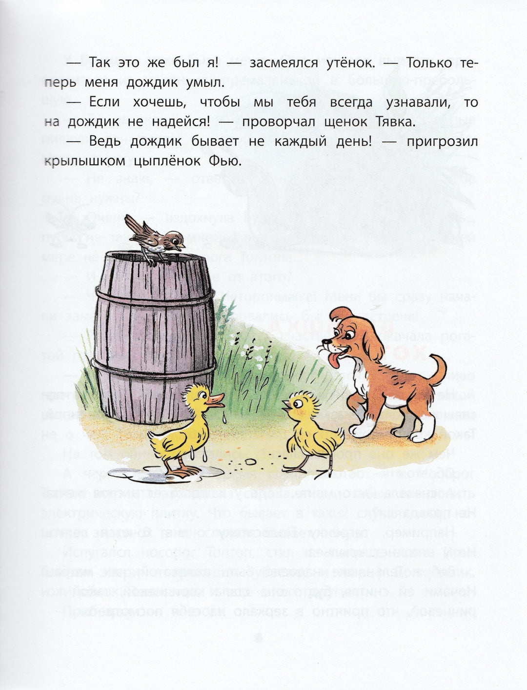 Сказки М. Пляцковского в картинках В. Сутеева-Пляцковский М.-Малыш-Lookomorie