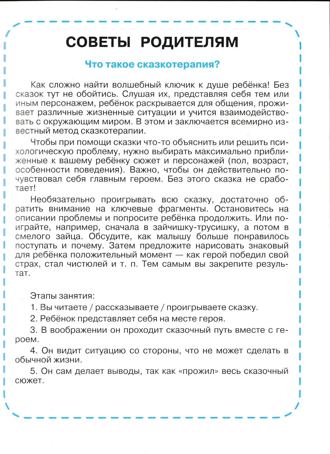 С, Михалков, Н, Пляцовский, С. Прокофьева... Сказки от зависти-Коллектив авторов-АСТ-Lookomorie