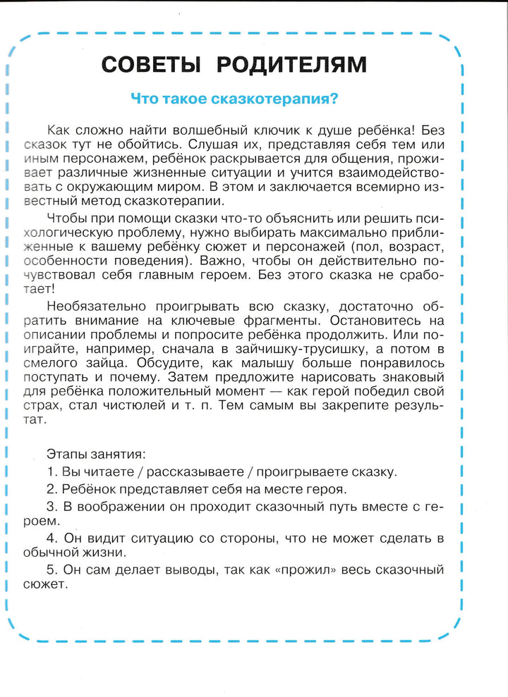 С, Михалков, Н, Пляцовский, С. Прокофьева... Сказки от зависти-Коллектив авторов-АСТ-Lookomorie