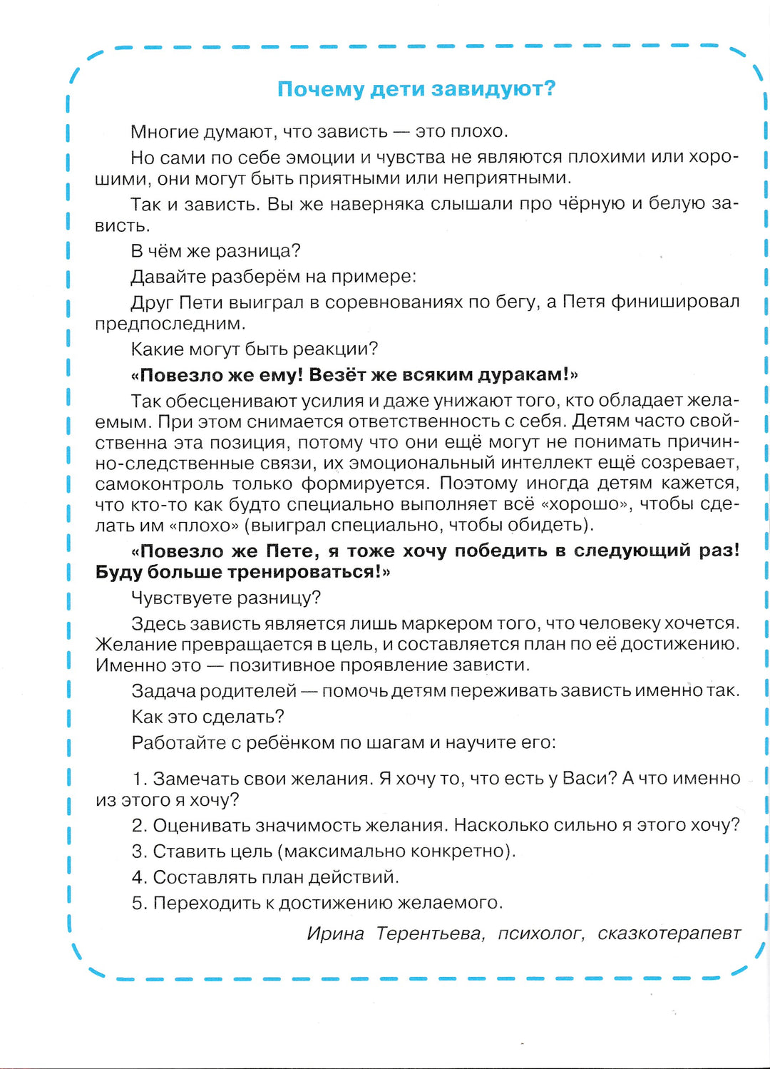 С, Михалков, Н, Пляцовский, С. Прокофьева... Сказки от зависти-Коллектив авторов-АСТ-Lookomorie