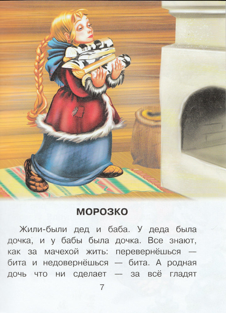 С, Михалков, Н, Пляцовский, С. Прокофьева... Сказки от зависти-Коллектив авторов-АСТ-Lookomorie