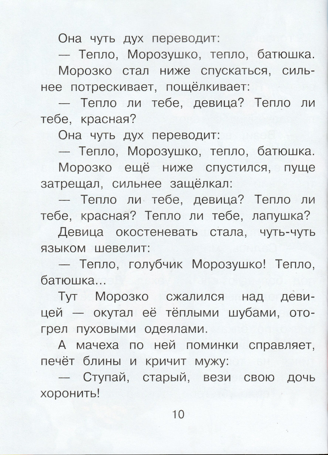 С, Михалков, Н, Пляцовский, С. Прокофьева... Сказки от зависти-Коллектив авторов-АСТ-Lookomorie