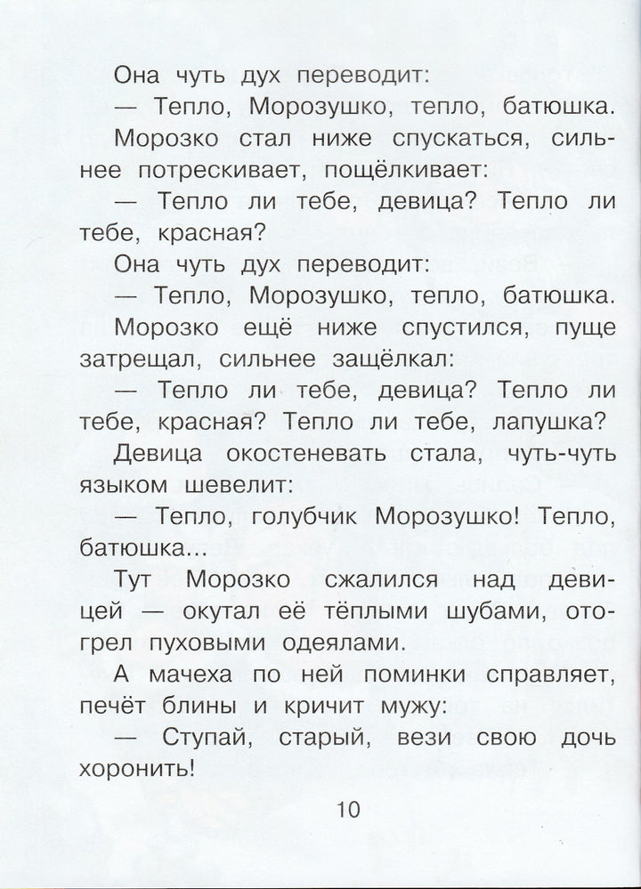 С, Михалков, Н, Пляцовский, С. Прокофьева... Сказки от зависти-Коллектив авторов-АСТ-Lookomorie