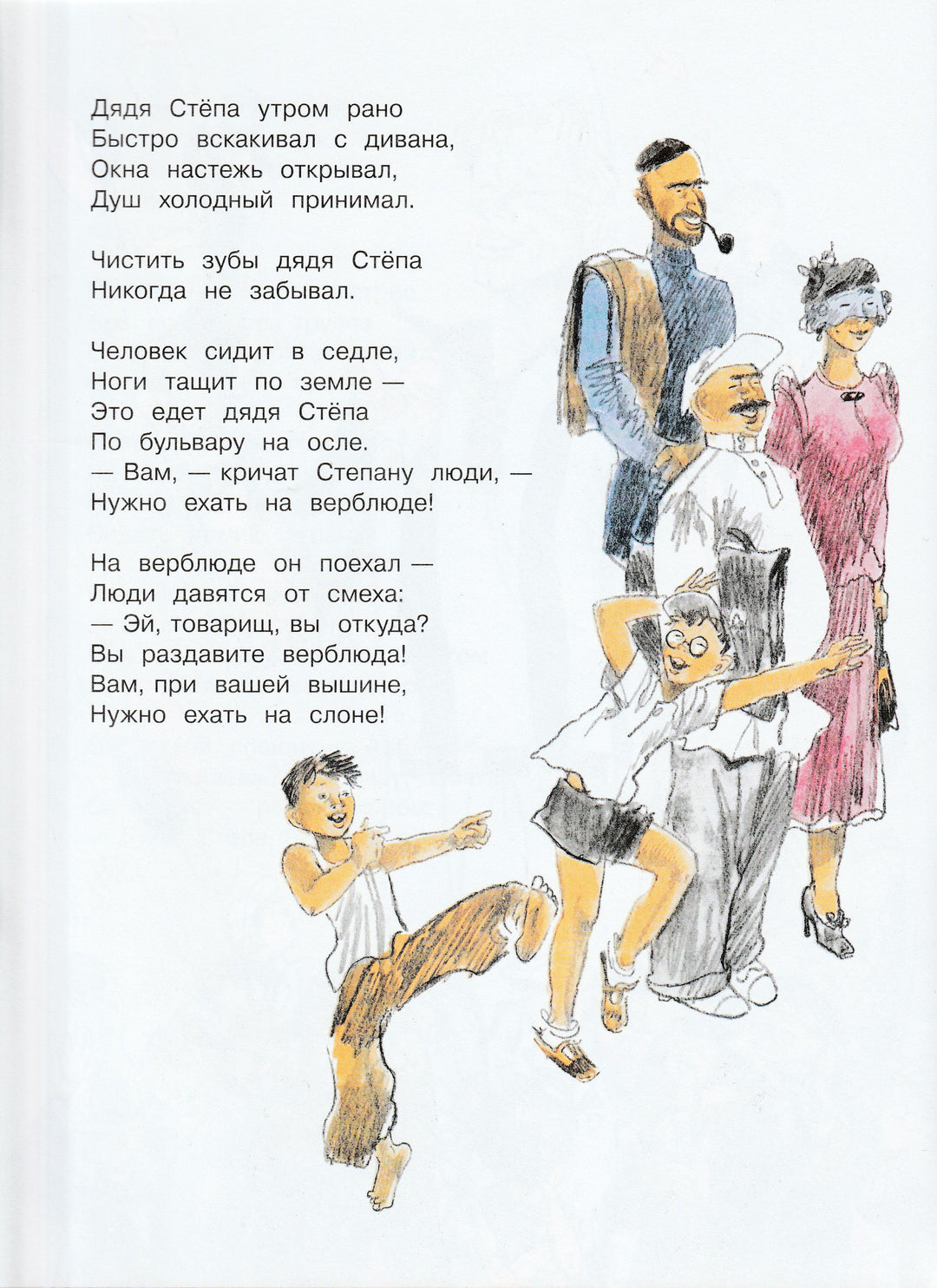 С. Михалков. Дядя Стёпа (илл. В. Гальдяев). Сергею Михалкову-110 лет!-Михалков С.-Малыш-Lookomorie