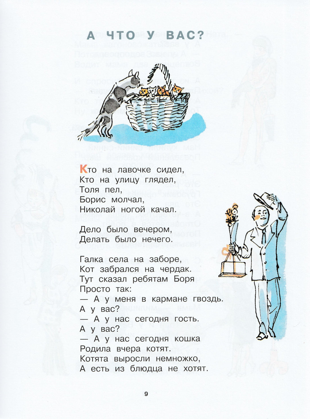 С. Михалков. От трёх до десяти. Сергею Михалкову-110 лет!-Михалков С.-Малыш-Lookomorie