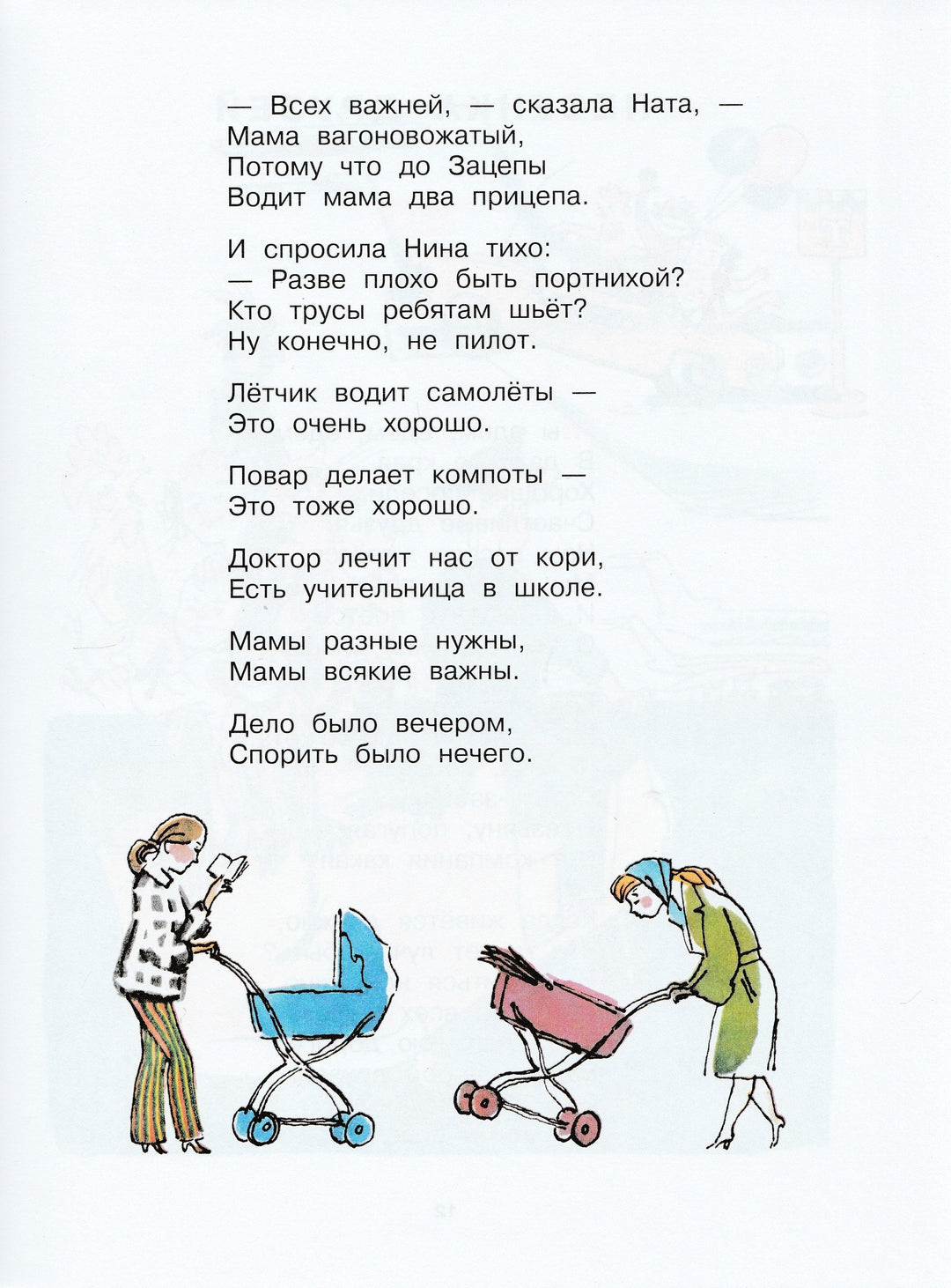 С. Михалков. От трёх до десяти. Сергею Михалкову-110 лет!-Михалков С.-Малыш-Lookomorie