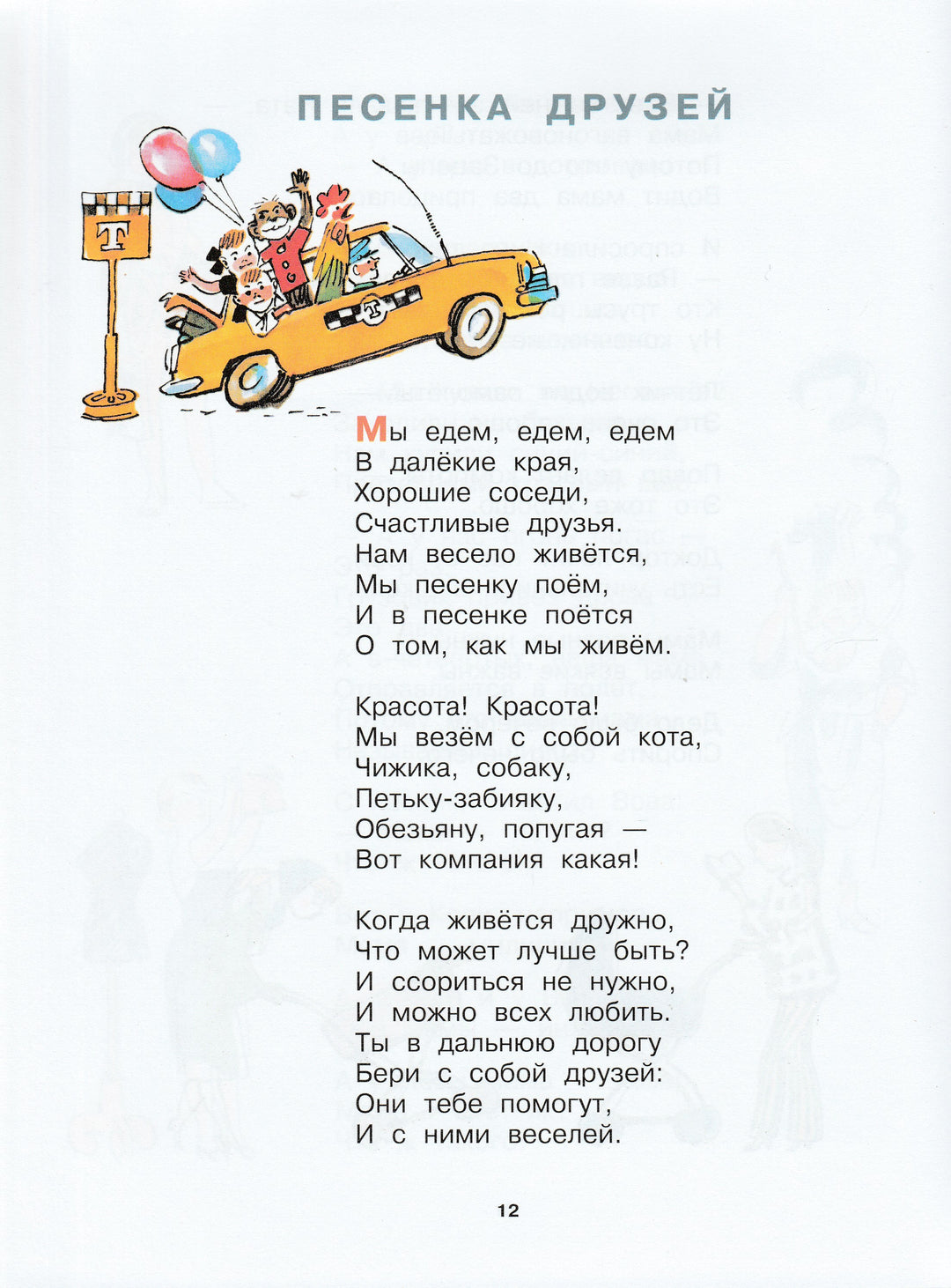 С. Михалков. От трёх до десяти. Сергею Михалкову-110 лет!-Михалков С.-Малыш-Lookomorie