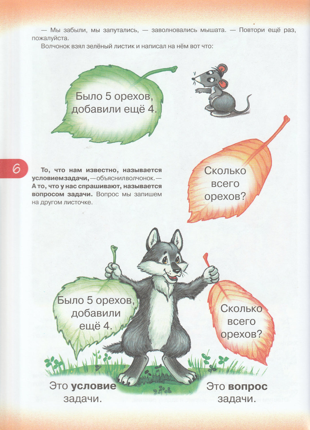 Н. Павлова Дошкольный задачник-Павлова Н.-Махаон-Lookomorie