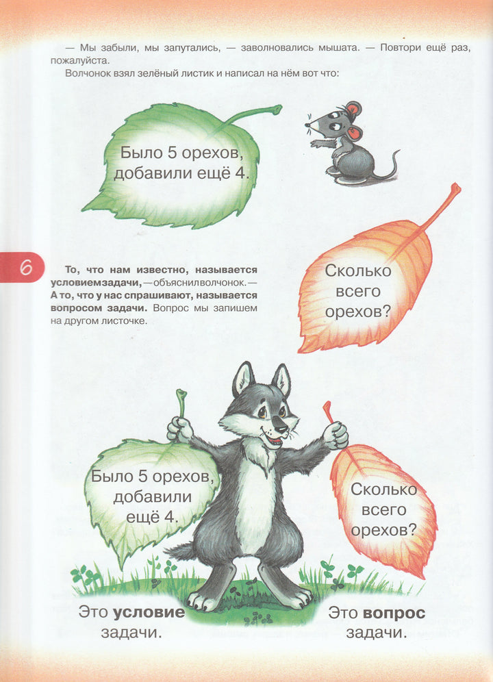 Н. Павлова Дошкольный задачник-Павлова Н.-Махаон-Lookomorie