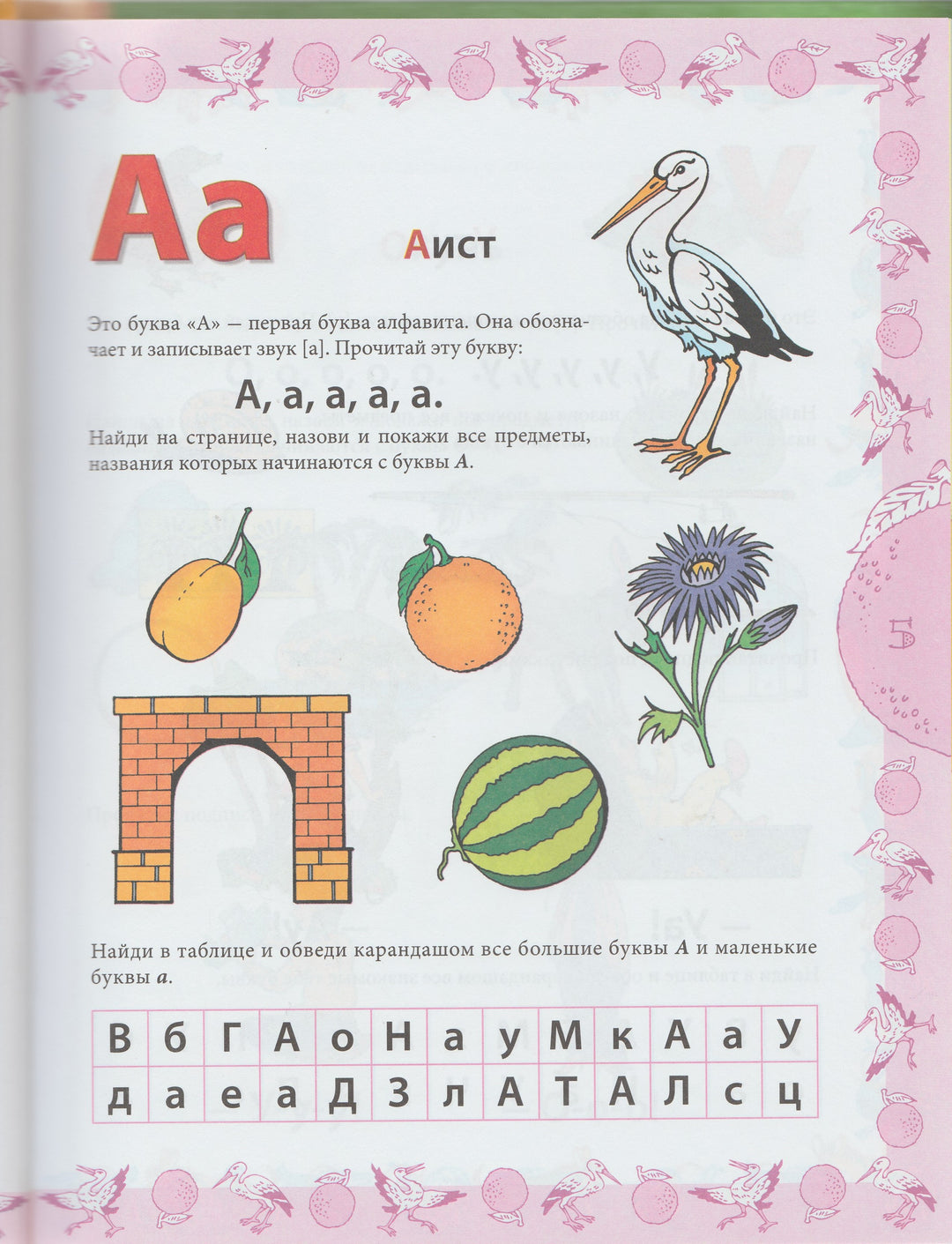 Перова О. Букварь-тренажер. Методика раннего обучения чтению-Перова О.-Махаон-Lookomorie